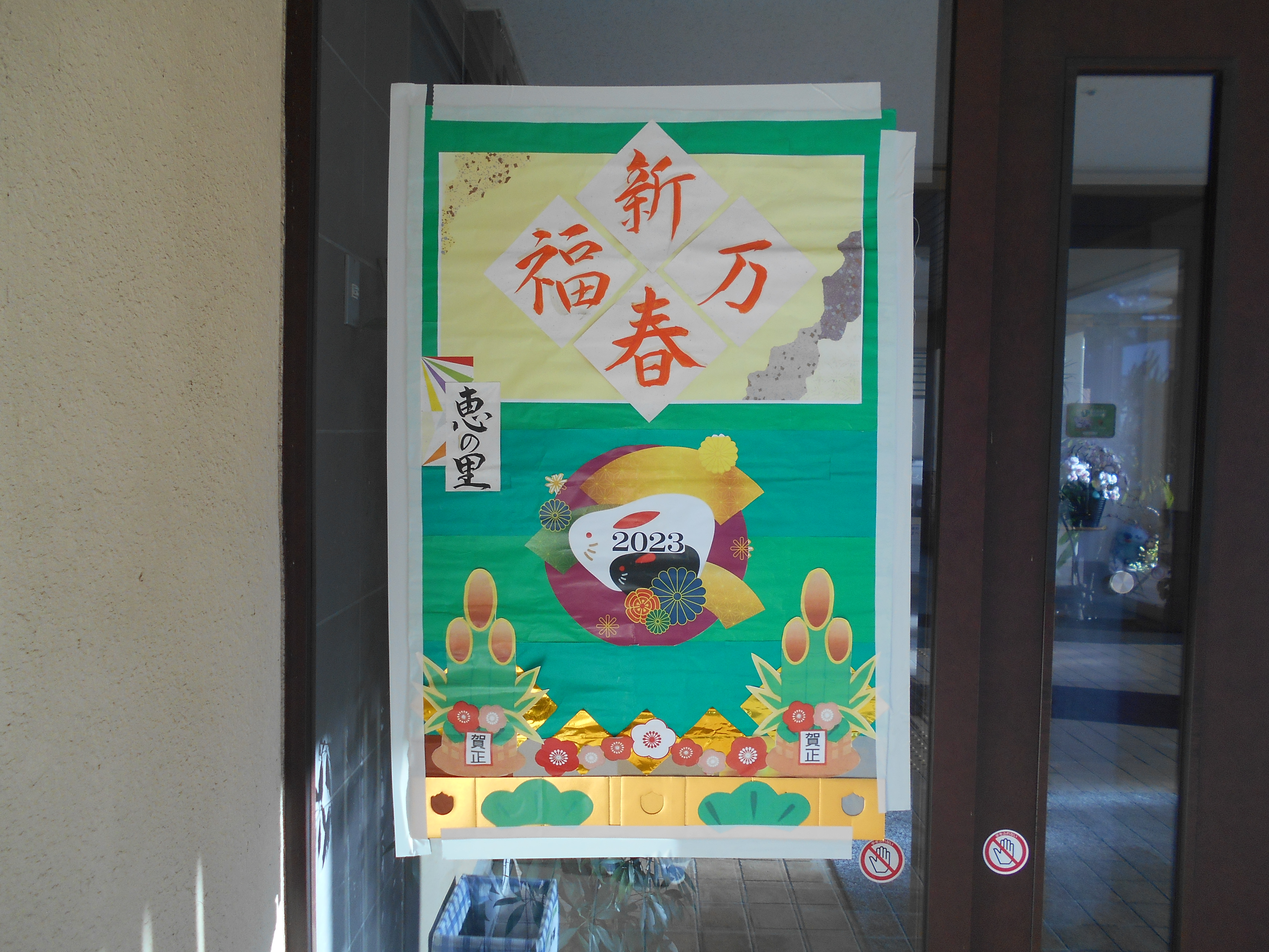 あけましておめでとうございます